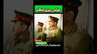 #fanny#pti #news #iqrar