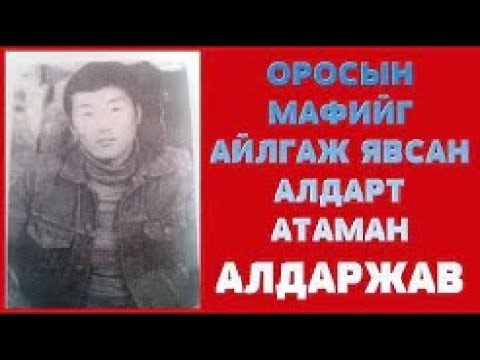 Видео: Хятадыг хэн захирч байсан бэ?