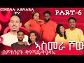 New eritrean easter show 2024 part 6   asmara show on cinema asmara tv