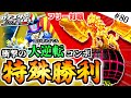 【#遊戯王】衝撃の大逆転！運命を変える力！『星杯シンクロン』vs『宇宙ジェネレイド』フリー対戦：Synchron【#ガチネタ】#80