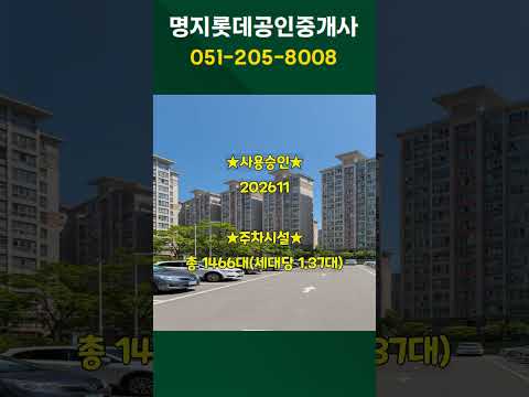 부산에코델타시티16블록중흥S-클래스_20260811(112B㎡)