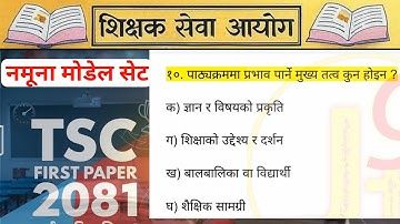 Shikshak sewa aayog 2082 | Tsc Preparation 2082 secondary level |prabi & Nimabi first paper