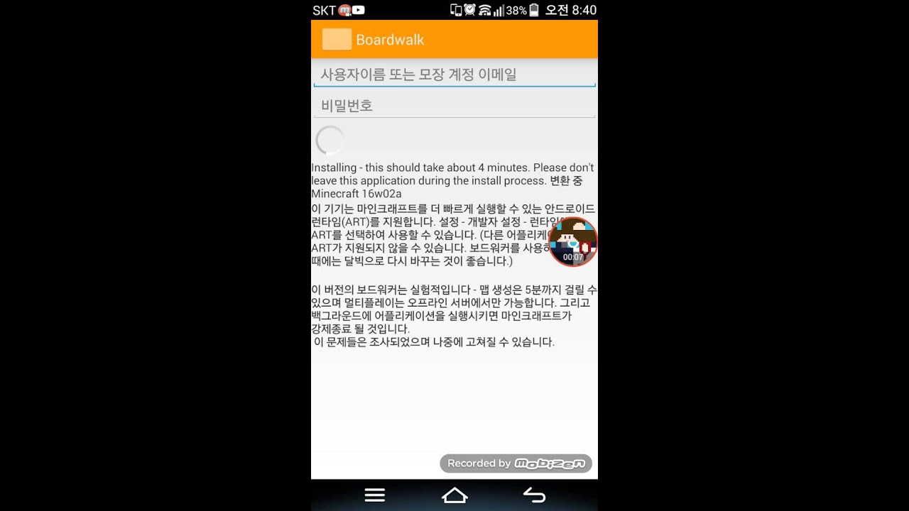 마인크레프트16w02a!?안네#2