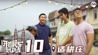 Makan On Wheels 开着餐车趴趴走 EP10 - Papan, Perak – Fried Hokkien Prawn Mee! screenshot 2