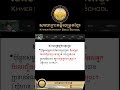 Bible by Ps. Sambath Ear. #khbs #cambodia #film #short #podcast #jesus #christ #jesuschrist #english