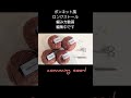コットンメランジで編む♪ボンネット風ロングストール♪編み方動画編集中〜🎄 #christmas #love