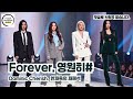 Forever 영원히2 도미닉 체리쉬 Dominic Cherish 안재욱의 재해석