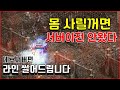 너무 괴롭혔나? 이제 뭉쳐서 사냥하는적들 사리지말고 박어 l 라인 썰어드립니다 Ep3