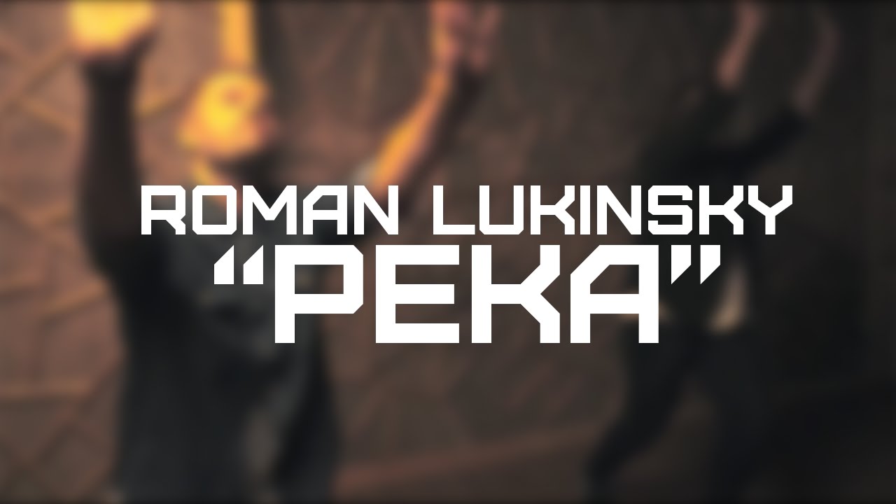 R. Lukinsky | "Река"