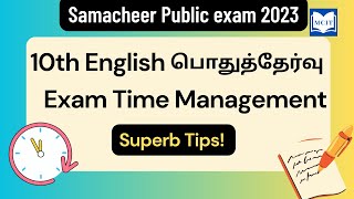 How to complete 10th English Public exam 2023 on time|10th English Public exam 2023 Time management