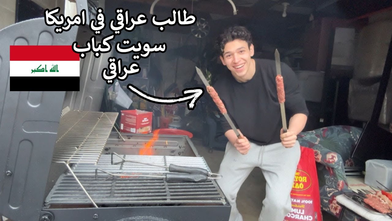 روتين رمضان اول مره اسوي كباب ونصدمت + سويت سحور رهيب!