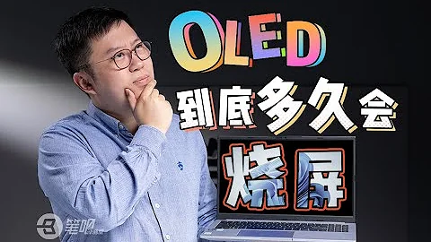 OLED筆電到底多久會燒屏？ 兩個月實測告訴你答案！ | 筆吧評測室 - 天天要聞