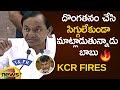 CM KCR Angry On AP CM Chandrababu Naidu | KCR Latest News Updates | Mango News