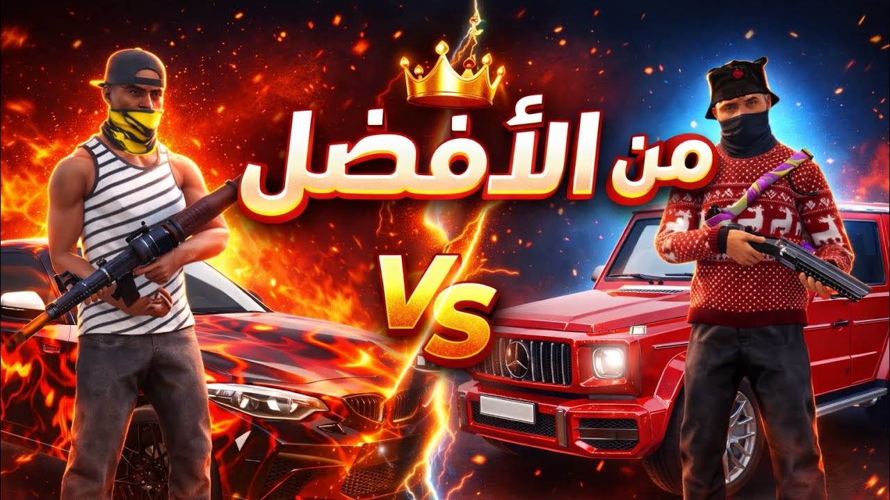 صديقي طلب❤️‍🔥 مني حساب 🤫 في لعبة: FLIX CITIY 😈