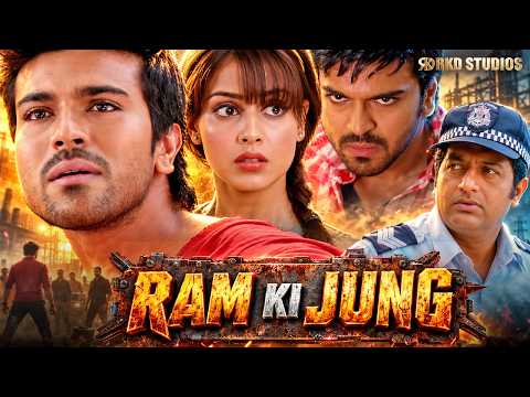Ram Ki Jung | Ram Charan, Genelia Dsouza, Brahmanandam South Action Hindi Dubbed Movie
