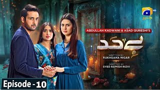 Bayhadh Episode 7 - Affan Waheed - Madiha Imam - 3rd May 2024 - Review - Har Pal Geo Drama