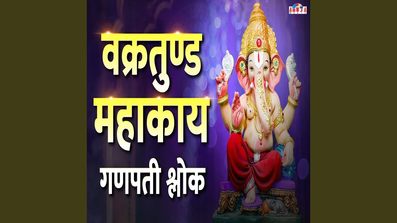 Vakratund Mahakay - Ganapati Shlok