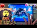 【D4DJ Groovy Mix】달에 싹트다 (月に萌える) (EXPERT 11) JPFC(이론치) [Hand Cam]