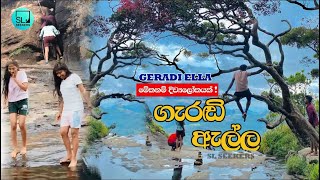 මේකනම් දිව්‍යලෝකයක් !| ගැරඬි ඇල්ල | Geradi ella|srilanka