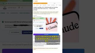 🧐👉 報稅季拖到最後?Claude 像會計師幫你填表,月費 $20 省下代辦費 #QixNewsAI