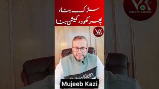 روڈ بنا پھر کھود،کمیشن بنا | Mujeeb Kazi | VOKTV USA