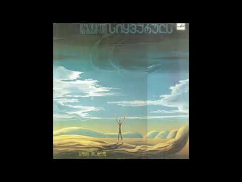 \"არ დაიჯერო\" - გია მაჭარაშვილი