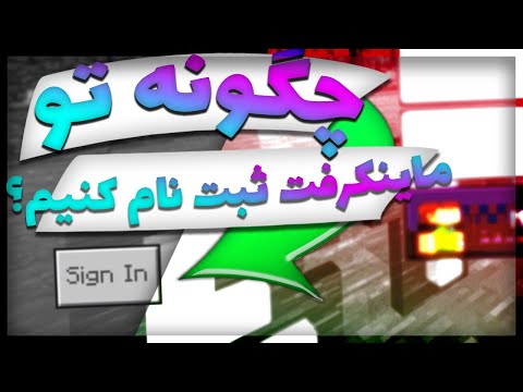 تصویری: نحوه ساخت زره در Minecraft (همراه با تصاویر)