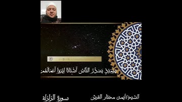 سورة قيل عنها انها تعدل نصف القران