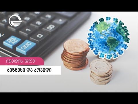 იცავენ თუ არა ბიზნეს ოპერატორები COVID 19 თან დაკავშირებულ რეგულაციებს