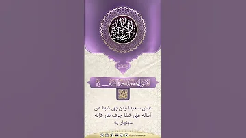 لقد خلقنا الإنسان في كبد وليد السعيدان 