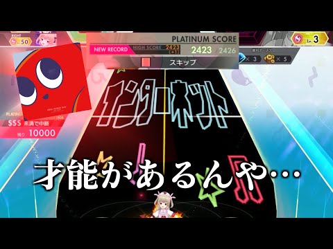 【オンゲキ】エッビーナースデイ MAX-3