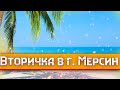 Квартира 3+1 с отдельной кухней и газовым отоплением #Тедже #мезитли #мерсин