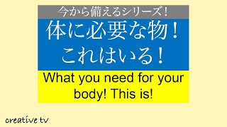 今から備えるシリーズ！