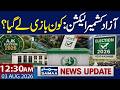 AJK Polls 2026 Results Live | Who Takes the Lead? | 12:30 AM News Update