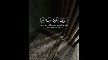 [فَخَلَفَ مِن بَعْدِهِمْ خَلْفٌ أَضَاعُوا الصَّلَاةَ ] - سورة مريم - القارئ | وديع اليمنى