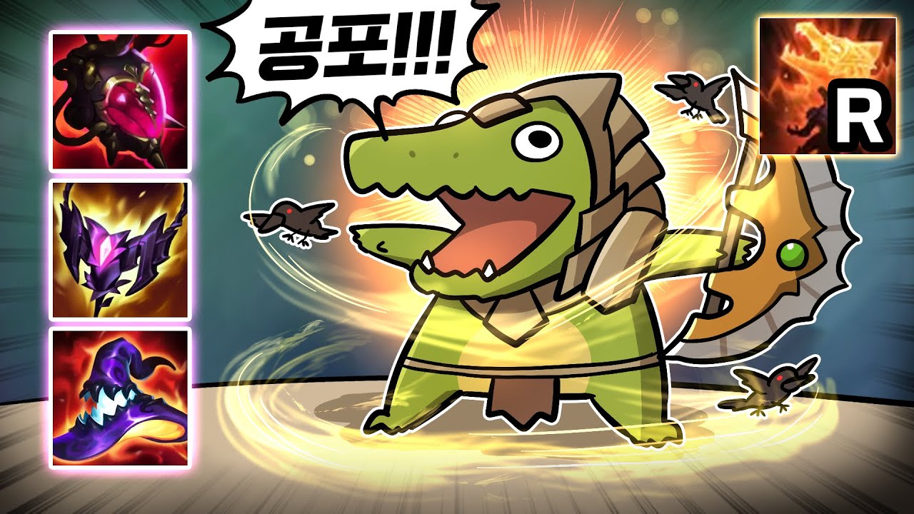 궁쓰면 피들스틱이 되는 AP 레넥톤