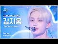 #음중직캠 ZEROBASEONE KIM JIWOONG 제로베이스원 김지웅 – GOOD SO BAD | 쇼! 음악중심 | MBC240831방송