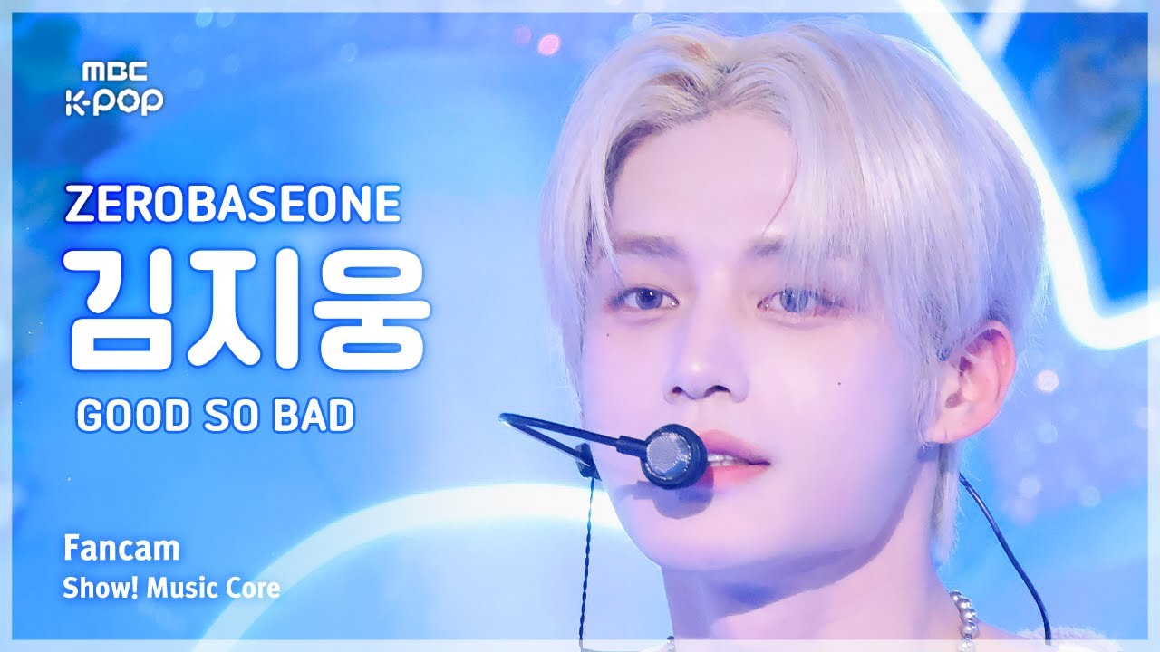 キム・ジウン「GOOD SO BAD」公式Fancamのサムネイル
