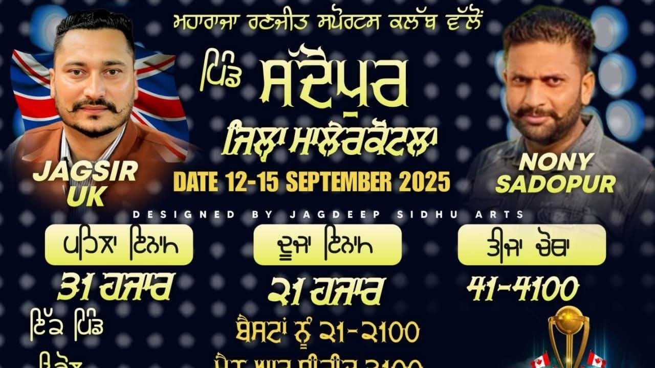 Sadopur Nirol Cricket Cup 1st Day 2025