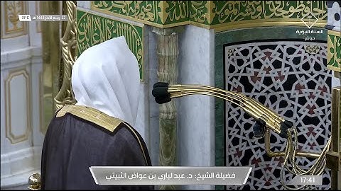 مغرب السبت 22 ربيع الثاني 1443هـ للشيخ عبدالباري الثبيتي | تلاوة لما تيس من سورة البقرة .