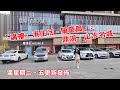 「講樓·港生活 - 肇慶篇」之鼎湖．山水名城，逢星期二、五更新發佈，敬請密切關注