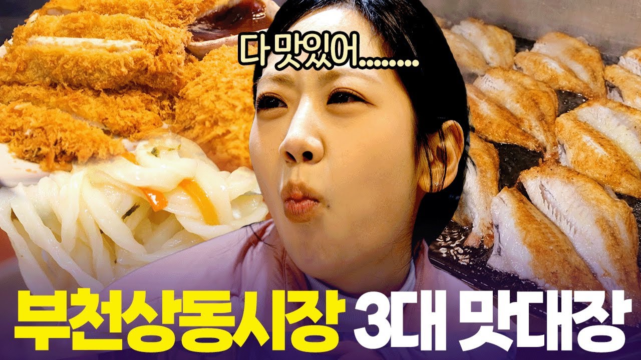 돈까스 vs 칼국수 vs 생선구이  🤔 트롯다람쥐 강혜연의 선택은?  [6시 내고향] | KBS 260115 방송