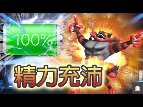 一整天比賽都不累的秘密！｜電競/運動/棋類通用｜體力專注維持法｜蘑菇凍