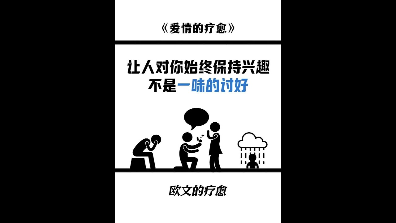 学会这个小技巧，对方越来越离不开你 #情感共鸣 #恋爱 #亲密关系 #两性情感 #爱情心理学