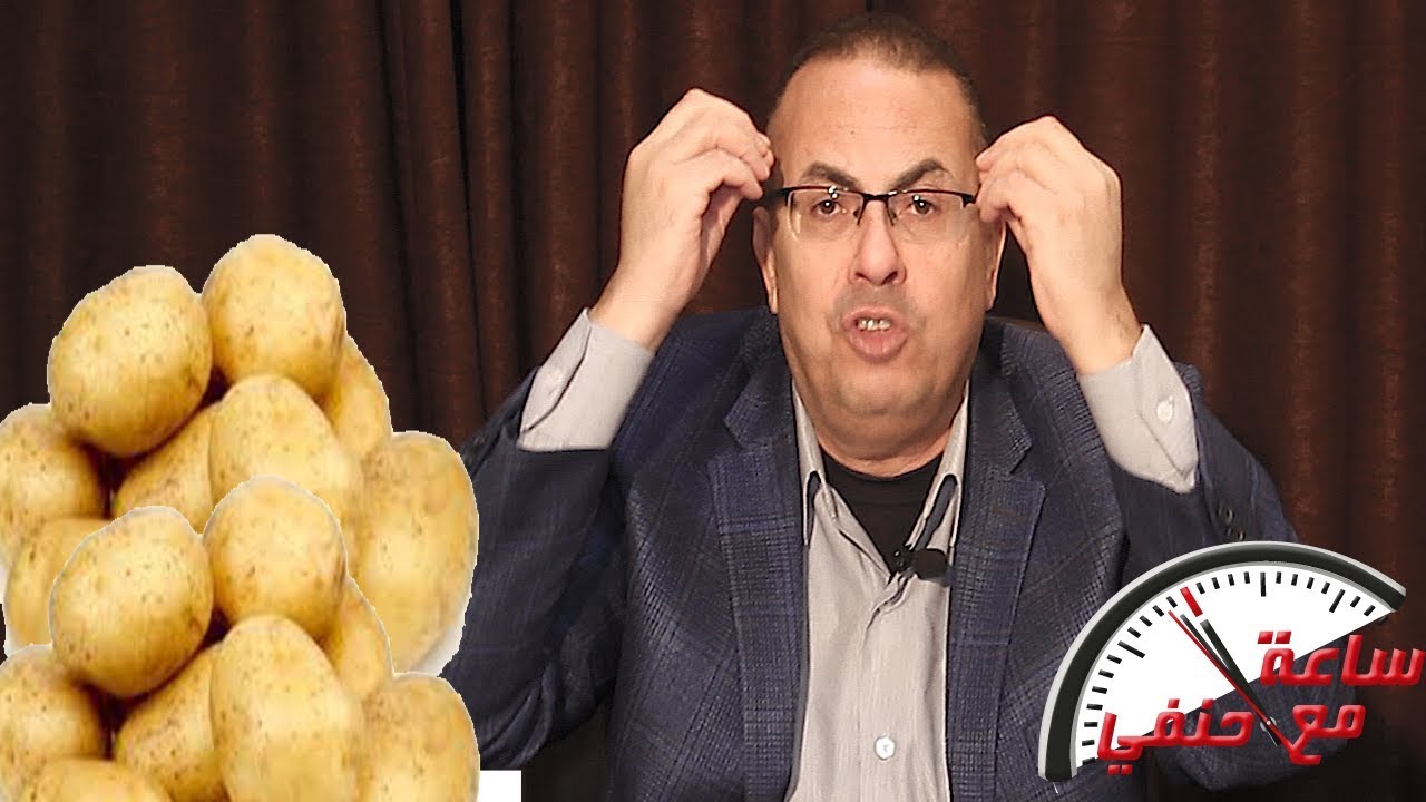 بالبطـ ـاطـ ـس زوجه تأخذ من زوجها ااغلى ......