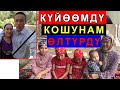 Күйөөмдү КОШУНАМ өлтүрдү 4 балам МЕНЕН ЖЕСИР КАЛДЫМ. ЭЧ КИМ БИЗДИ УКПАЙ ЖАТАТ. ПРЕЗИДЕНТКЕ КАЙРЫЛУУ