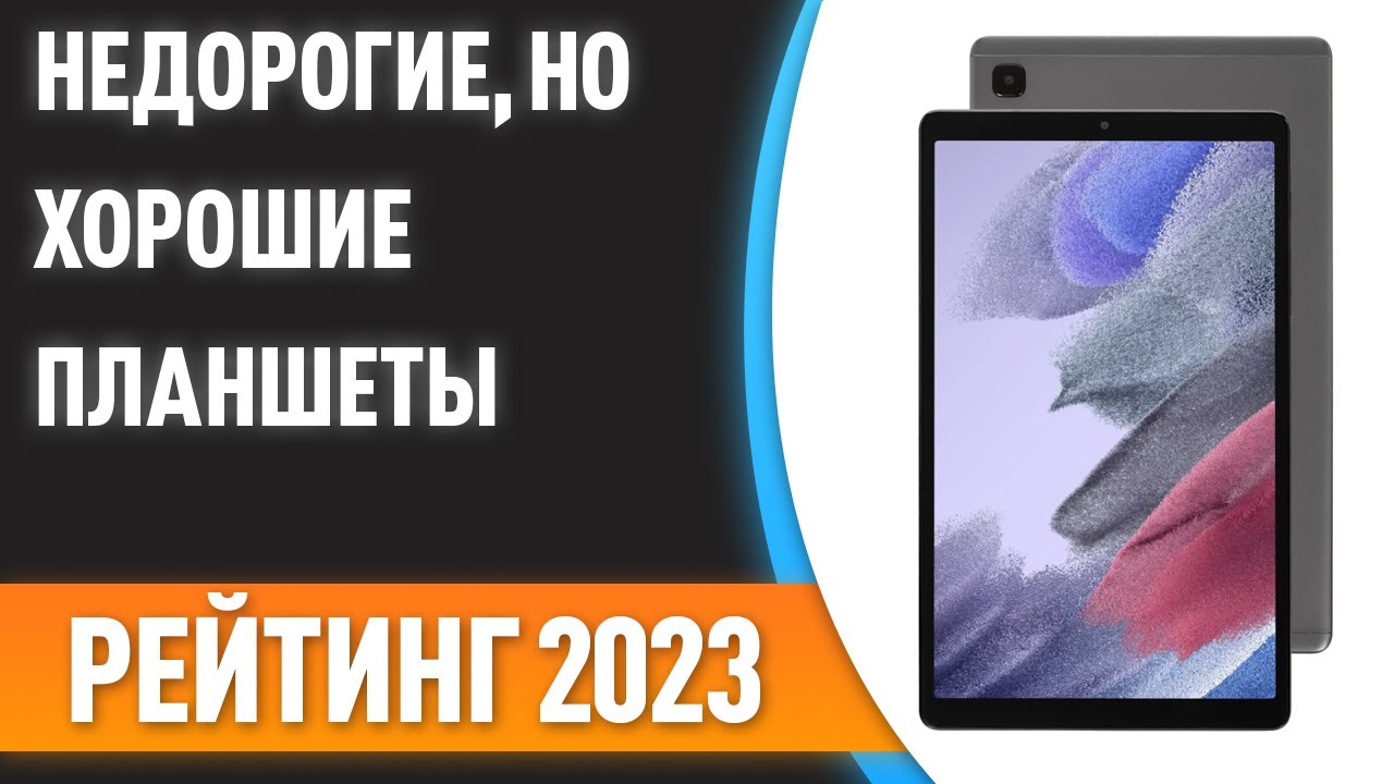 Новости и новые планшеты 2021 года