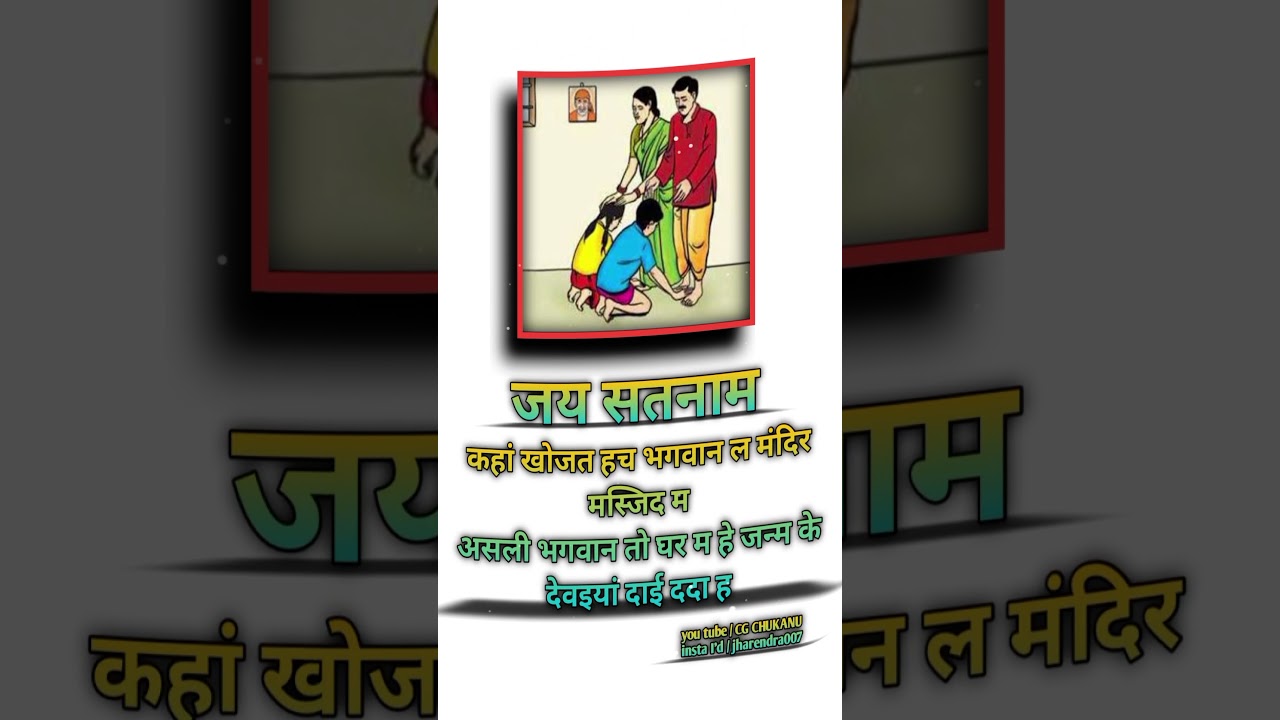 CG PANTHI // PANTHI STETAS // INSTA REEl // VIRAL VIDEO // CG STETAS