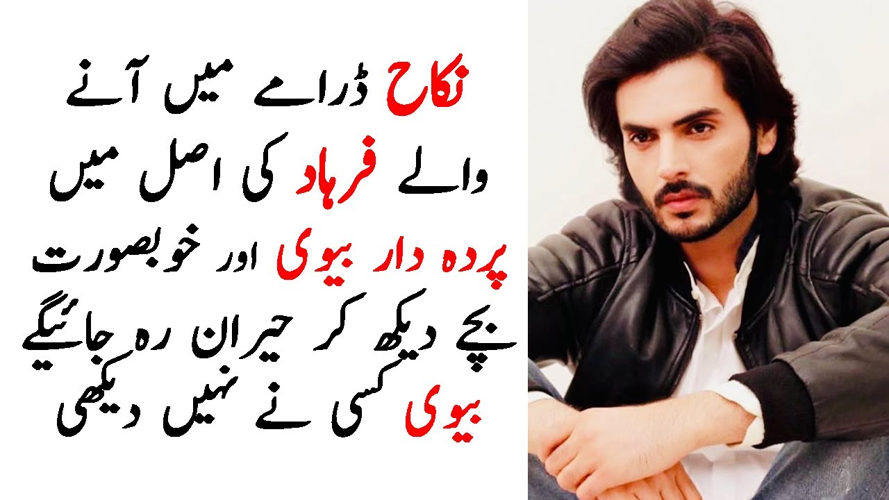 Nikah Drama Farhad Family - Nikah Episode 17 Promo - Nikah Episode 17 - Nikah Episode 18 - Nikah Ost