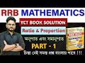 অনুপাত ও সমানুপাত (Ratio & Proportion) | RRB YCT Book Solution | Bipul Sir Maths | DADAR ACADEMY